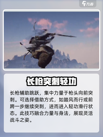 燕云十六声连续轻功怎么用介绍截图3