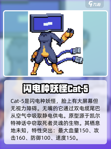 磁带妖怪🔥S级妖怪排行，玩转游戏必备清单！🎮截图3