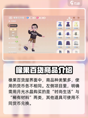 心动小镇🔥月光水晶购买道具大全💎截图3