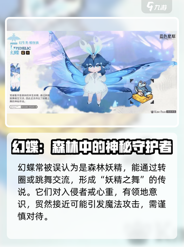 蓝色星原旅谣奇波🔥游戏全解析🎉截图3