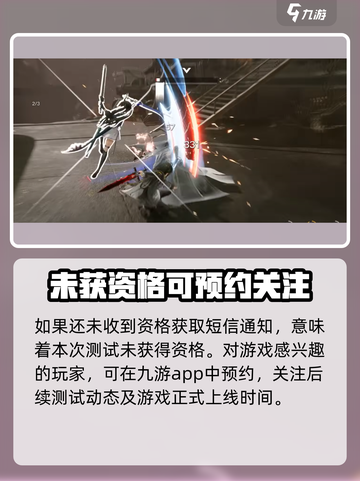 明日方舟终末地再次测试资格获取方法介绍截图3