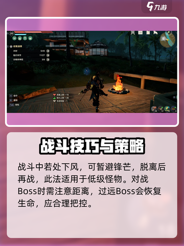 荒野起源战斗技巧是什么介绍截图3