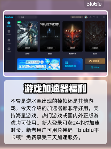 逆水寒掉帧🔥用这个加速器立马丝滑流畅！截图4