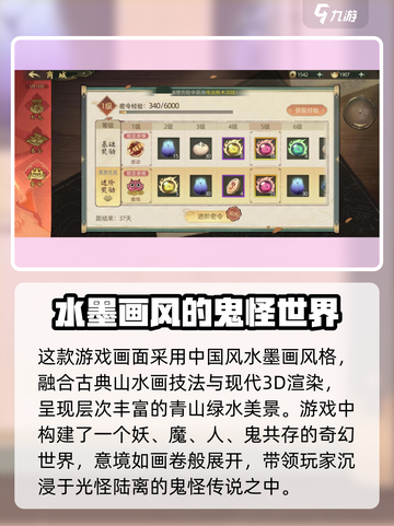斗诡手游下载链接介绍截图3