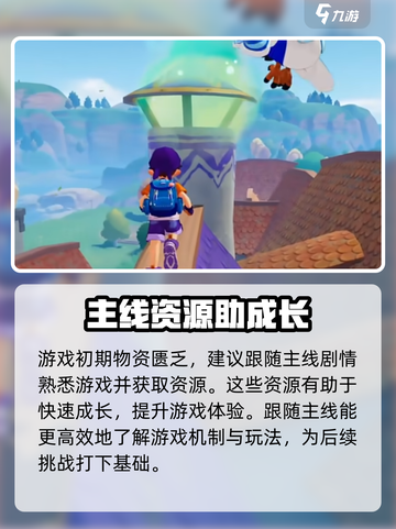 洛克王国手游首测什么时候开启介绍截图5