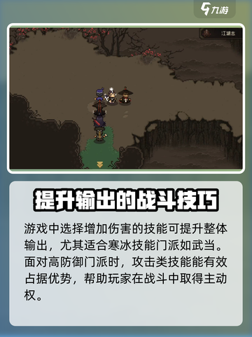 大江湖之苍龙与白鸟暗器技能🔥超全选择攻略来啦！截图3