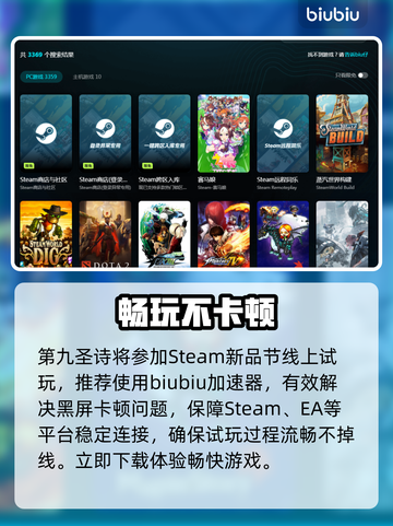 第九圣诗闪退？一招秒解决！🔥截图2