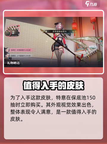 归龙潮欲影皮肤值得买吗介绍截图2