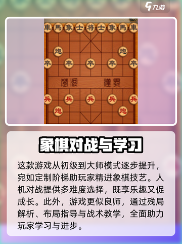棋艺对决公测时间🔥重磅曝光！💥截图3