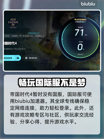 帝国时代4黑屏闪退？❌加速器搞定！🚀截图6