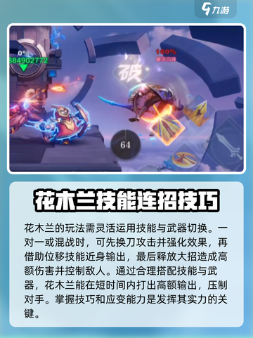 星之破晓花木兰该怎么玩介绍截图2