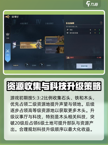 荒野国度🔥快速获取木头秘籍🎉截图4