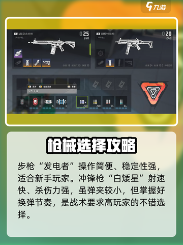 远光84攻略技巧介绍截图3