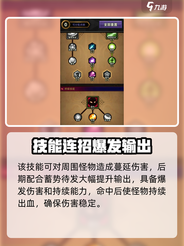 🔥迷雾大陆火多重加点攻略！🔥截图4