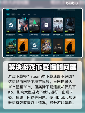 JumpShip下载慢？一键加速➡畅玩游戏⚡截图2