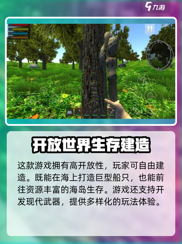 我的水世界求生好玩吗介绍截图3