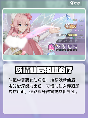 龙魂旅人最强英雄🔥排行榜，新手必看！截图5