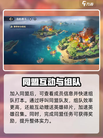 航海王壮志雄心：同盟系统玩法大揭秘！🔥截图4
