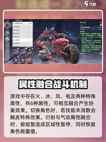 鸣潮有属性克制吗介绍截图3