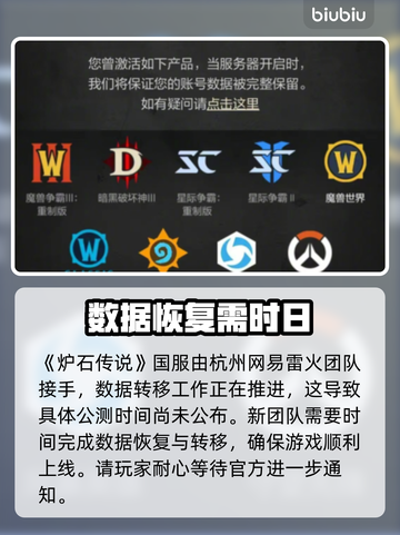 炉石传说账号数据保留全攻略🔥💡截图3