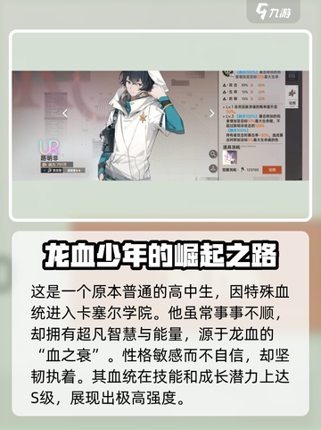 🔥《龙族卡塞尔之门》路明非伤害效果大揭秘！💥截图2
