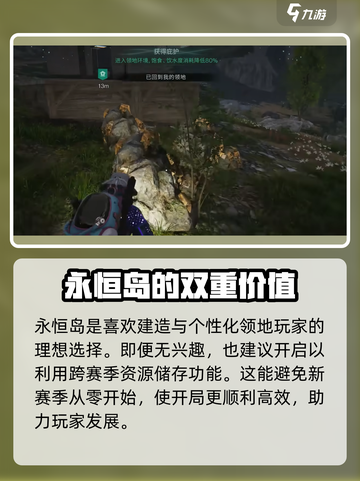 七日世界永恒岛的作用分享介绍截图7