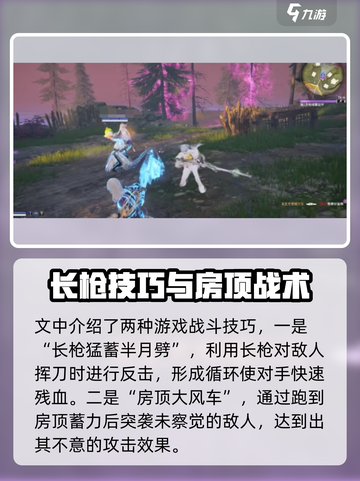 永劫无间手游猛蓄猛出怎么用介绍截图3