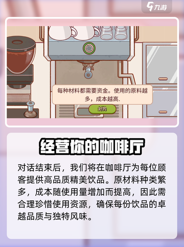 可口的咖啡浓缩咖啡怎么做介绍截图3