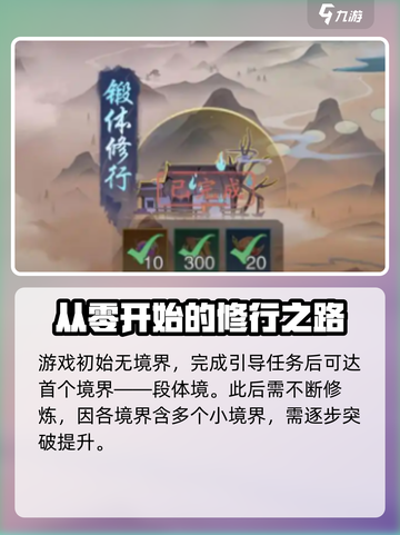 踏风行🔥游戏全境界介绍来啦！💡截图2