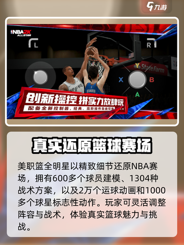 美职篮全明星内测🔥参加方法大曝光！🏀截图3