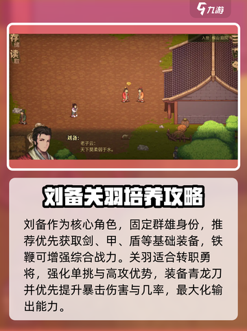 建安外史武将升迁哪个好介绍截图2