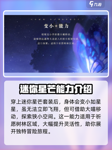 无限暖暖迷你星芒🔥游戏体验分析来啦！✨截图4