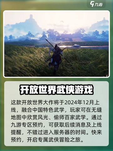 燕云十六声上线时间是哪天介绍截图3