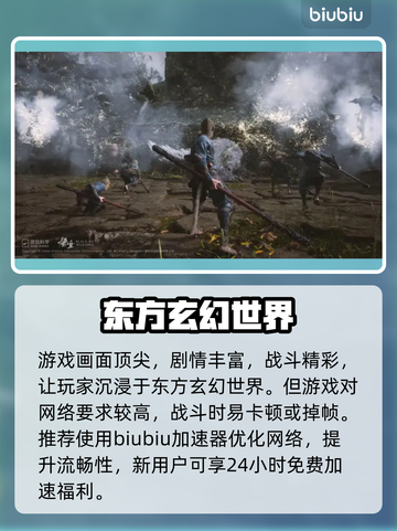 黑神话悟空🎉上线时间曝光，游戏迷必看！截图4
