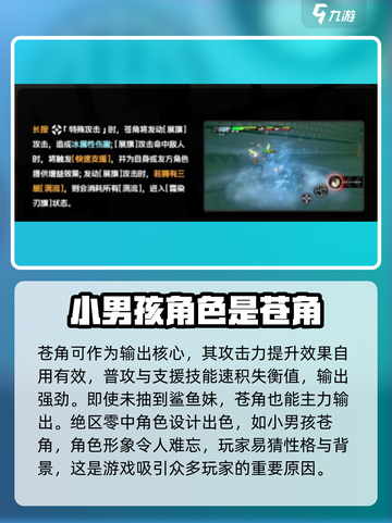 绝区零🔥小男孩角色大揭秘！你绝对想不到的真相截图4