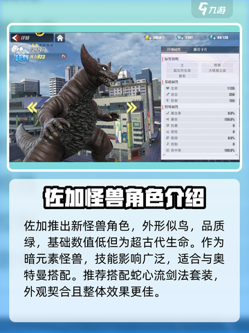 奥特曼传奇英雄2超古代生命角色有哪些介绍截图4