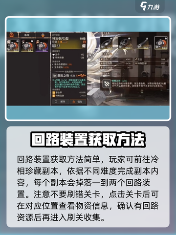 新月同行回路迭代模块怎么样介绍截图3