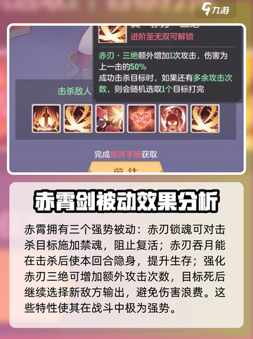 长安幻想手游赤宵怎么样介绍截图4
