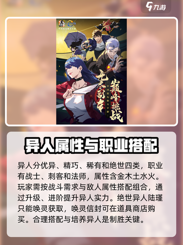 异人之下手游测试资格怎么申请介绍截图3