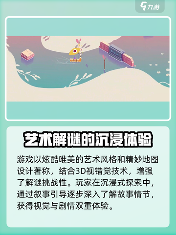 纪念碑谷3🔥最新消息&预告介绍来啦！截图4