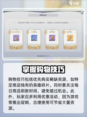 圣斗士星矢重生2商店攻略介绍截图4