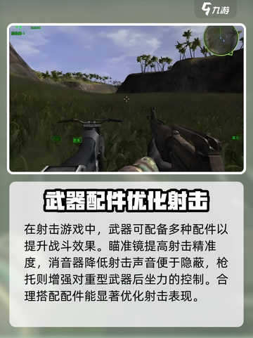 三角洲行动手游夜视仪有什么用介绍截图3