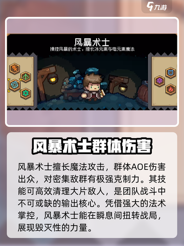 元气骑士前传主副职业攻略介绍截图5