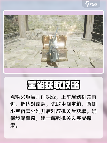 燕云十六声解谜洞窟怎么过介绍截图4
