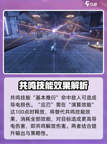 鸣潮相里要实机爆料介绍截图3