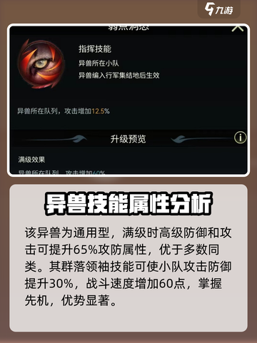 《野兽领主新世界》猎豹实战强度爆表🔥有手就行！截图4