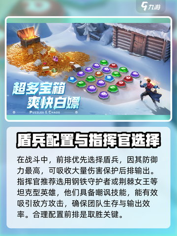 帝国与魔法🔥最强兵种搭配方案🎉一招制胜！截图2