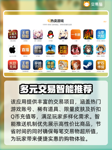 王者荣耀账号购买渠道🔥安全可靠不上当！截图4