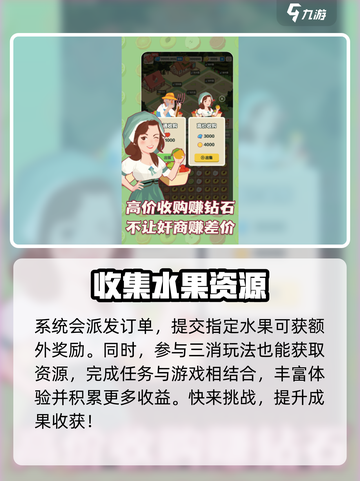 奇幻果园公测什么时候介绍截图4