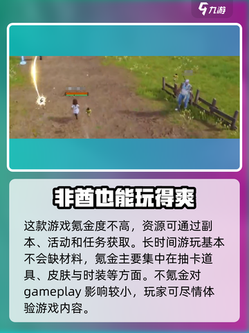 剑灵2手游不氪金🔥零充党也能玩转剑灵2！截图2